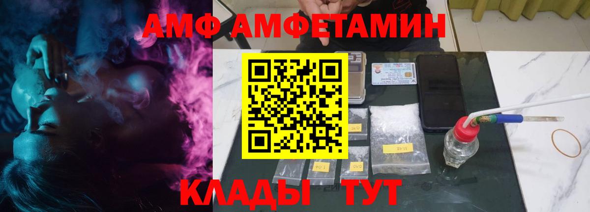 АМФЕТАМИН Premium Дзержинск