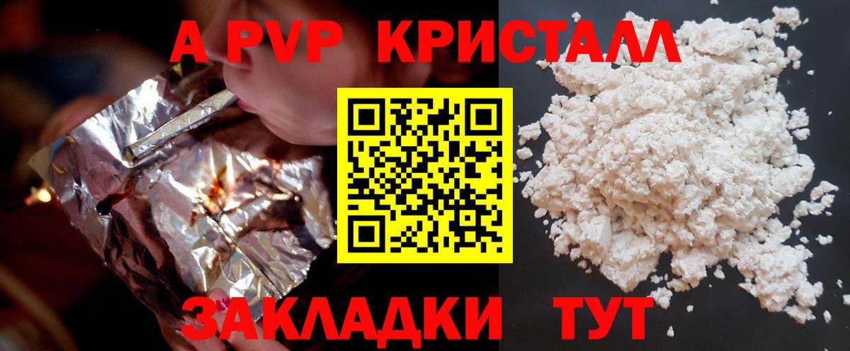 Alpha PVP СК КРИС Дзержинск