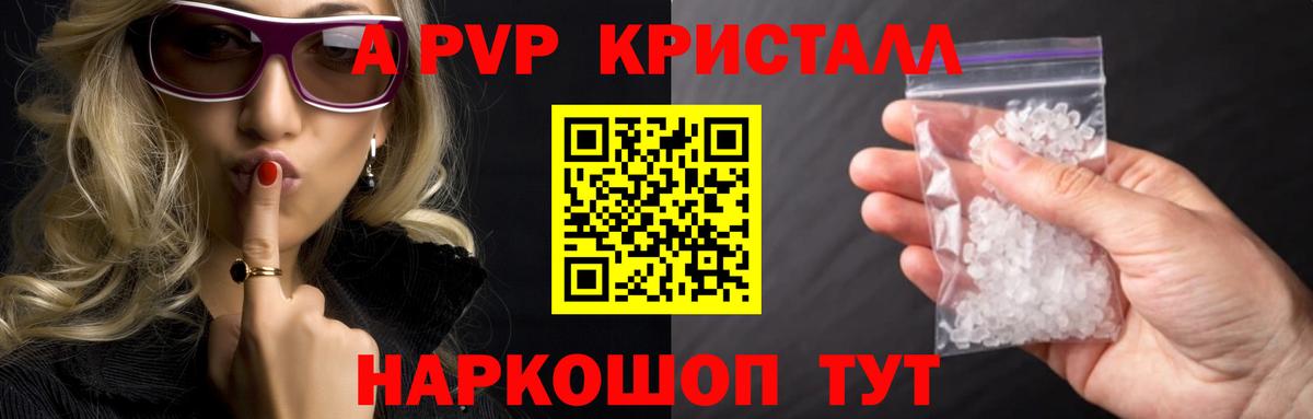Alpha PVP крисы CK  Вход с VPN  Дзержинск 