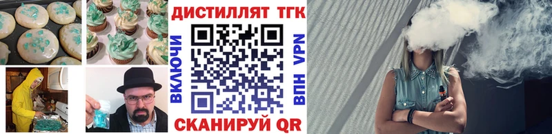 Печенье с ТГК конопля  Дзержинск 