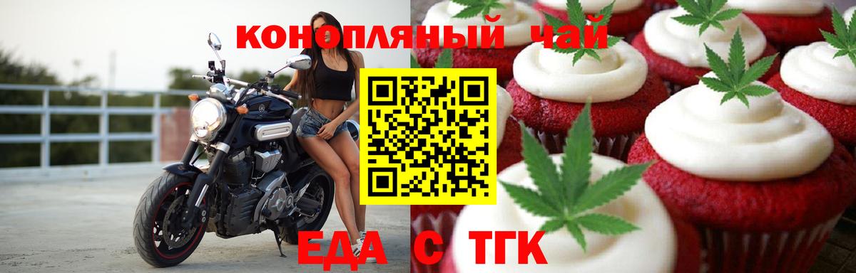 Дзержинск  Печенье с ТГК конопля  Вход с VPN 
