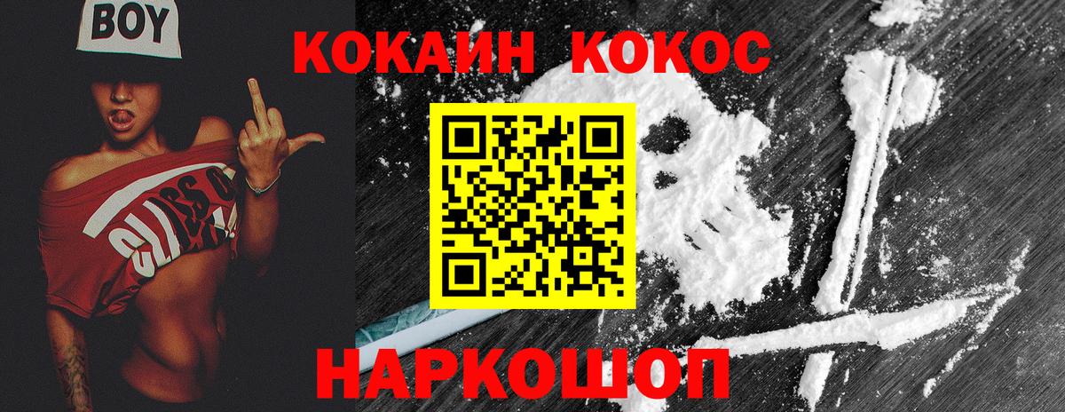 COCAIN  Вход с VPN  COCAIN Колумбийский  Дзержинск  КОКАИН VHQ 