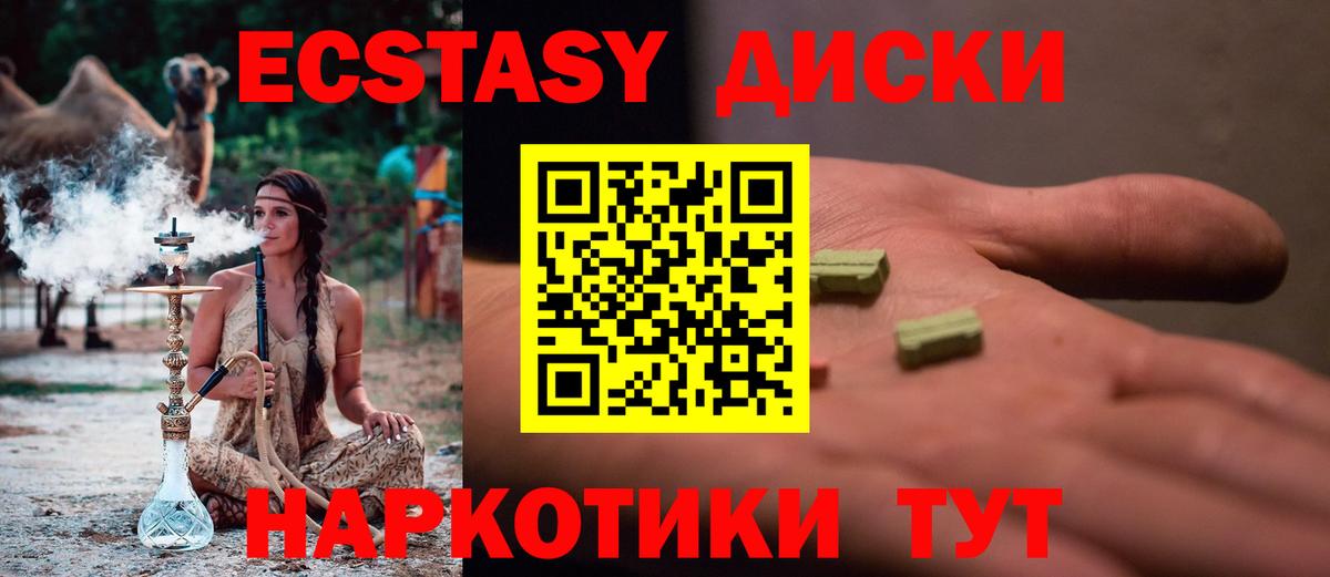 Ecstasy Philipp Plein  Экстази 99%  Дзержинск  Экстази  Вход с VPN 
