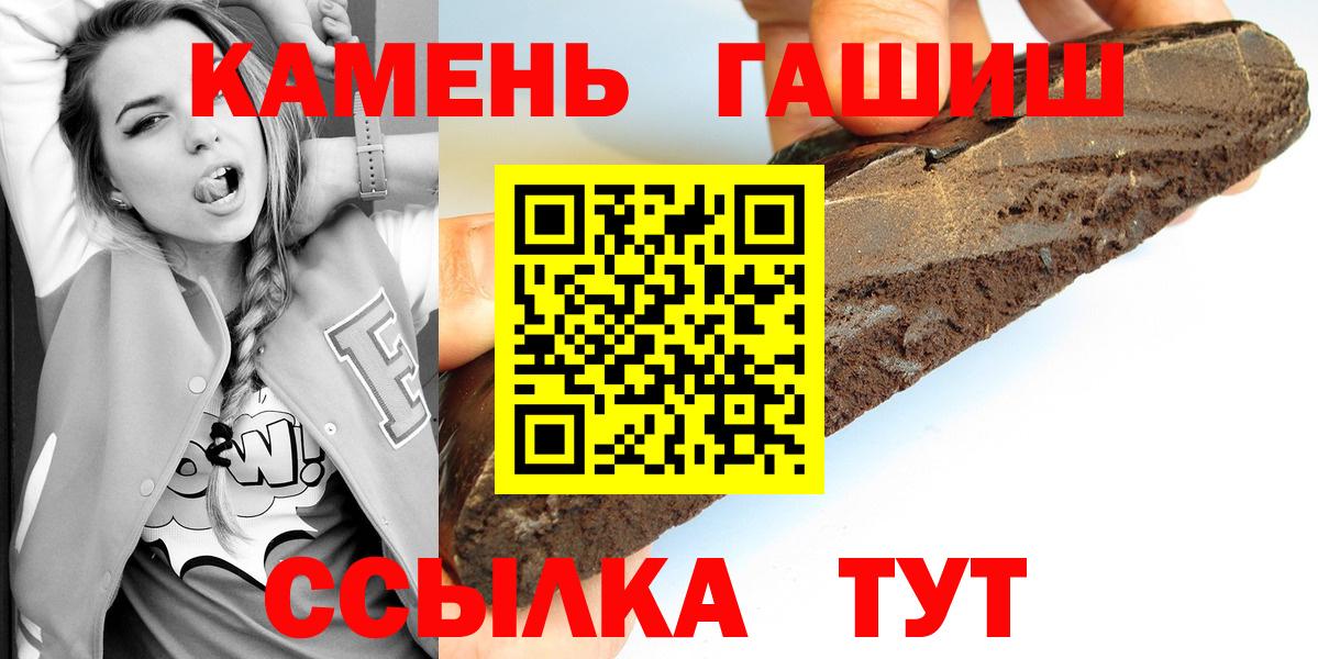 ГАШ 40% ТГК  Гашиш  Дзержинск 