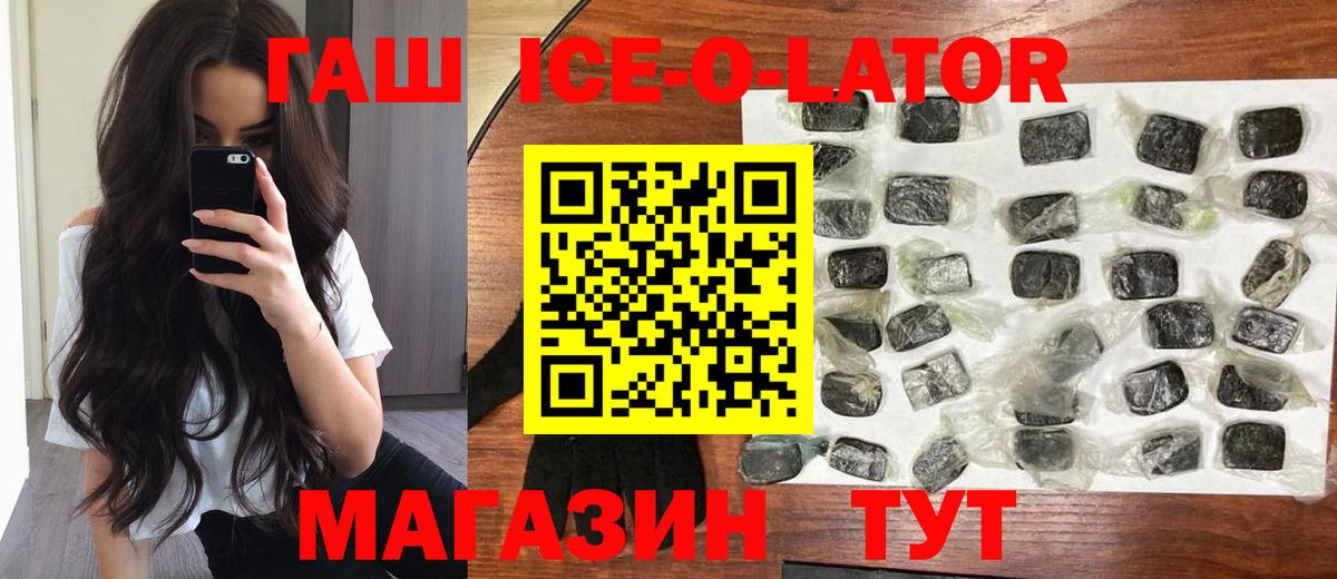 ГАШИШ 40% ТГК Дзержинск