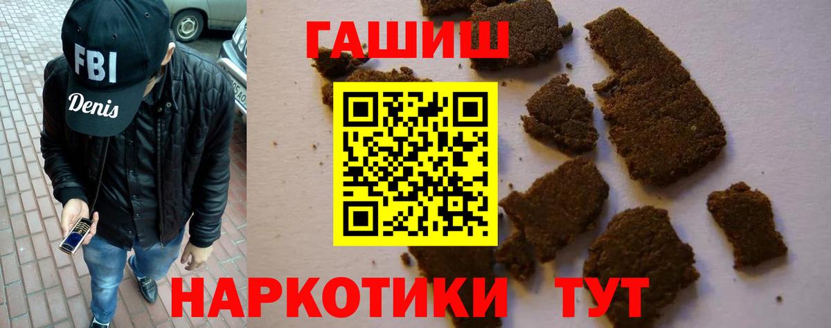 ГАШ 40% ТГК  Гашиш ice o lator  Гашиш  Вход с VPN  Дзержинск 