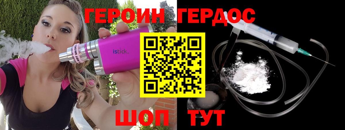 ГЕРОИН Афган  Дзержинск 