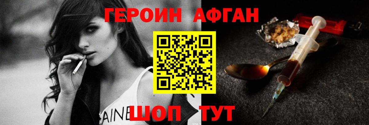 Героин гречка  Вход с VPN  Дзержинск 