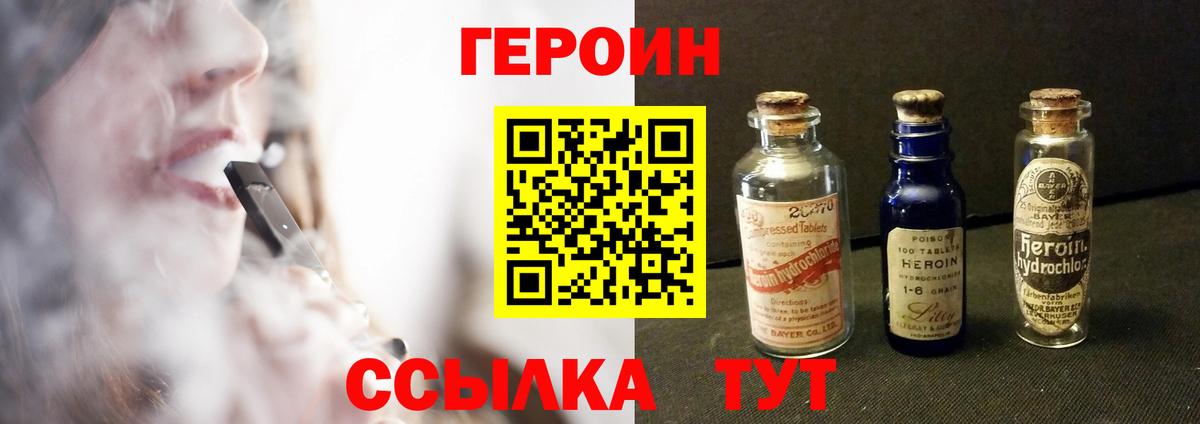 ГЕРОИН гречка Дзержинск