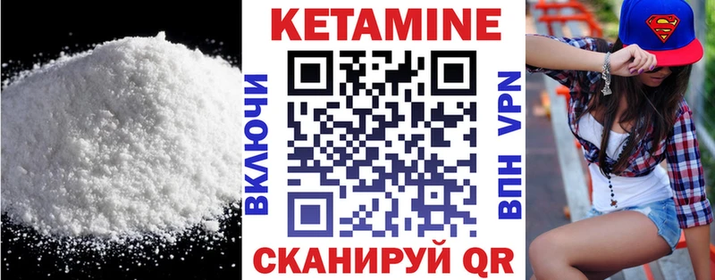 где найти наркотики  Дзержинск  Кетамин VHQ 