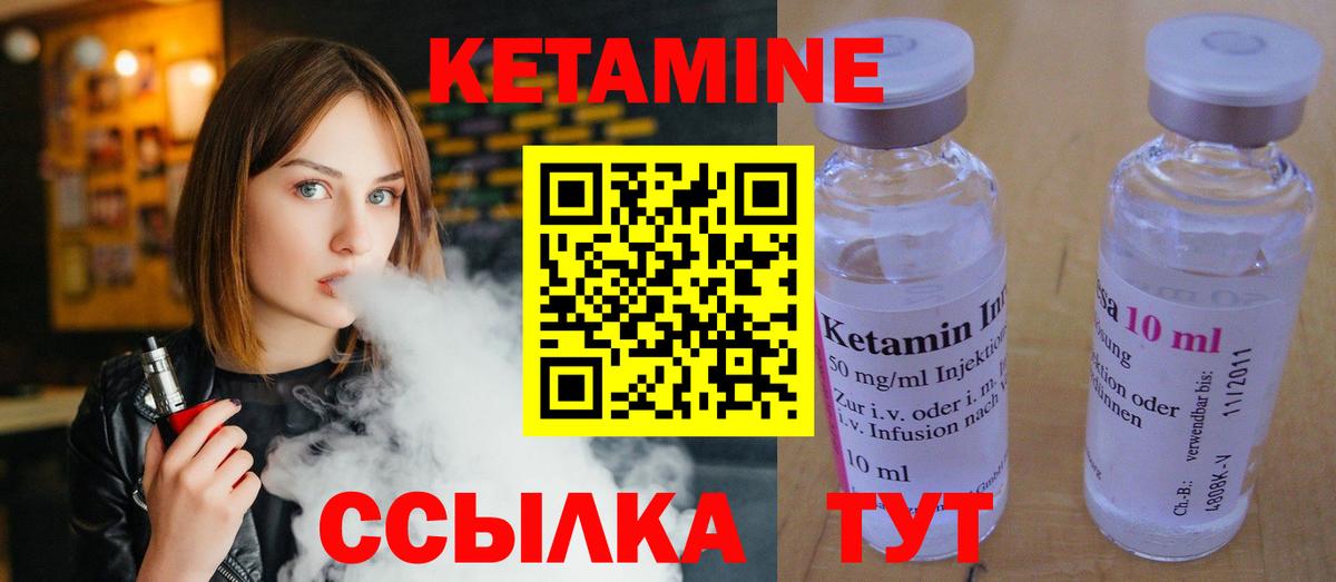 Кетамин ketamine  Вход с VPN  Дзержинск 