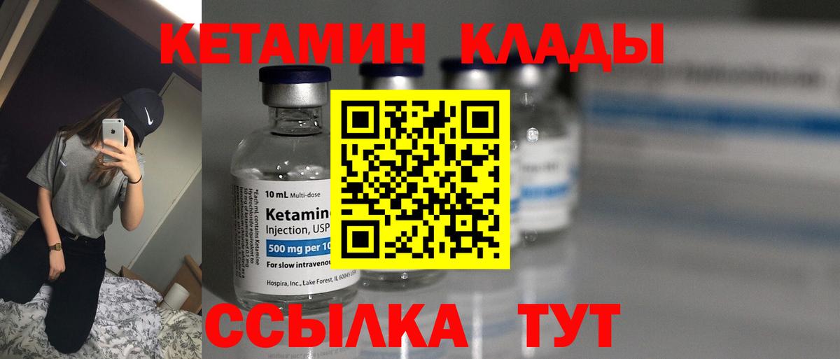 MEGA   КЕТАМИН VHQ  Дзержинск  КЕТАМИН ketamine 