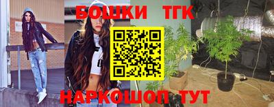 бутират Волгодонск