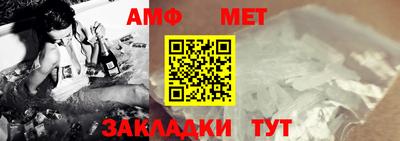 метамфетамин Волжск