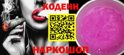 бутират Волгодонск
