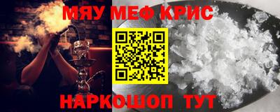 метамфетамин Волжск