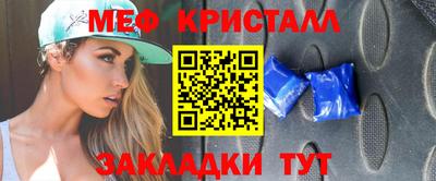 метамфетамин Волжск