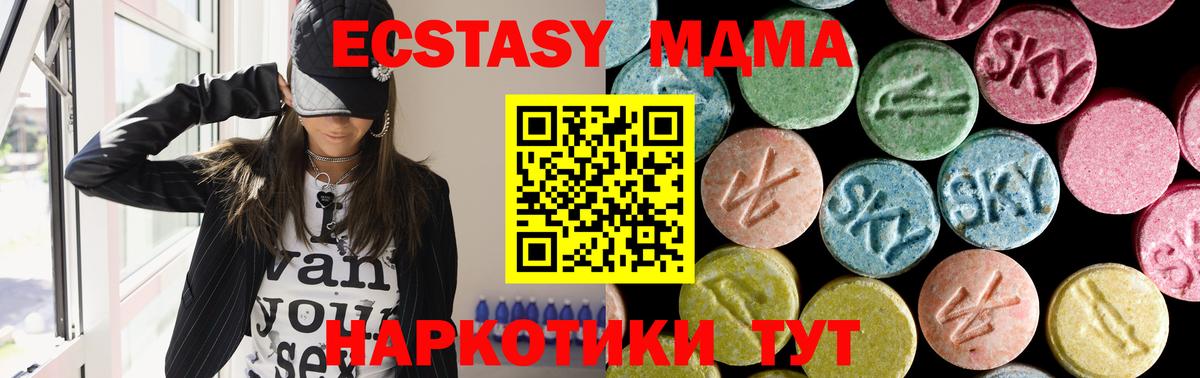 МДМА молли Дзержинск