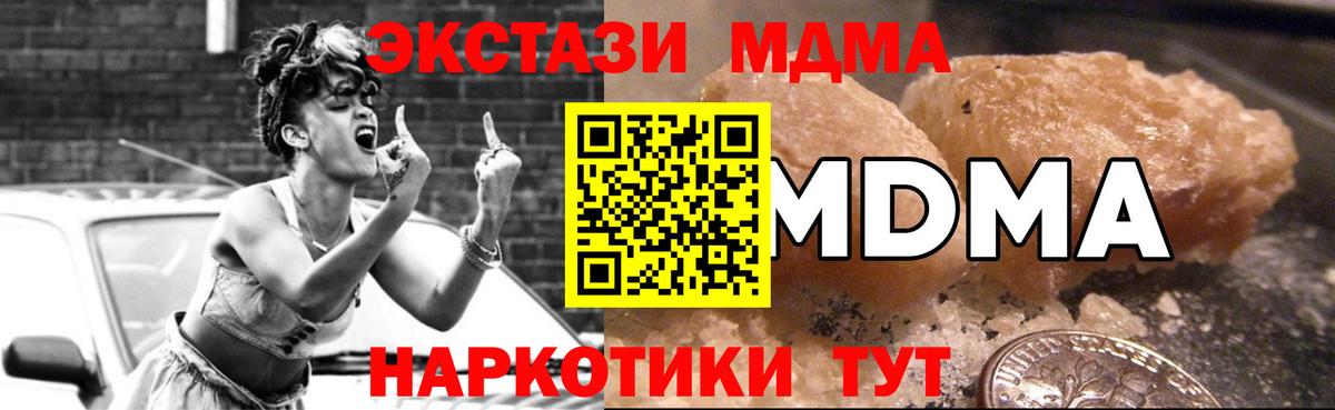 МДМА молли  Вход с VPN  MDMA  Дзержинск 