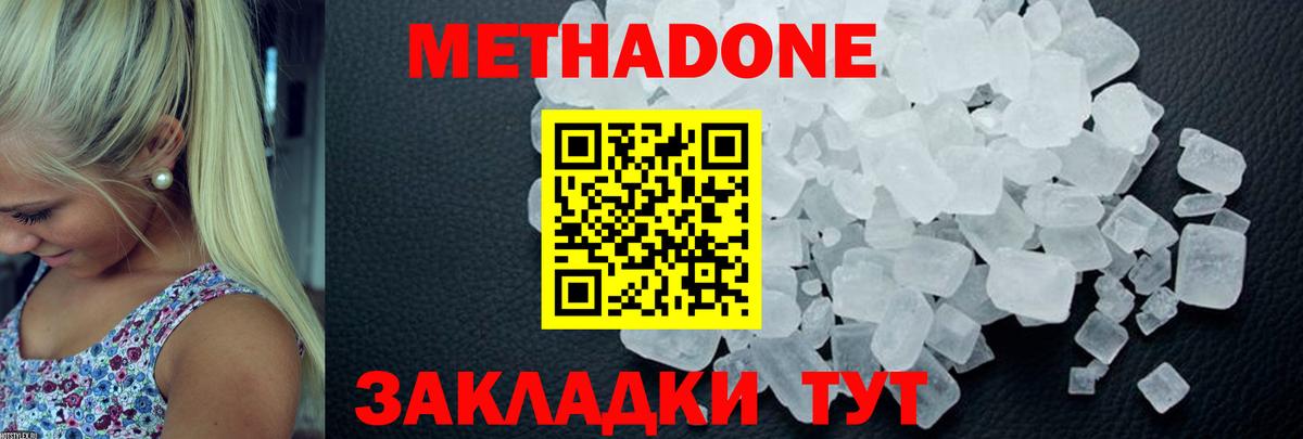 Метадон белоснежный  Вход с VPN  Дзержинск  МЕТАДОН белоснежный 