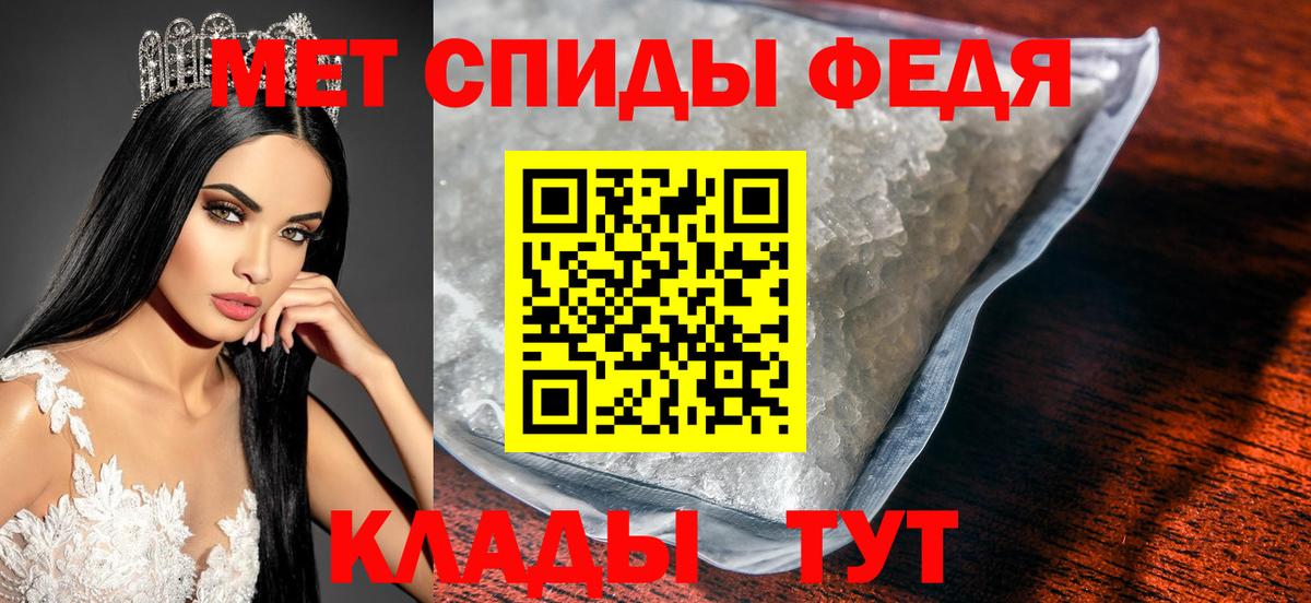 МЕТАМФЕТАМИН кристалл Дзержинск