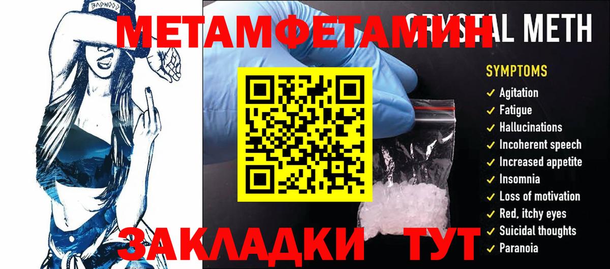 Метамфетамин Декстрометамфетамин 99.9%  Дзержинск  Метамфетамин Декстрометамфетамин 99.9% 