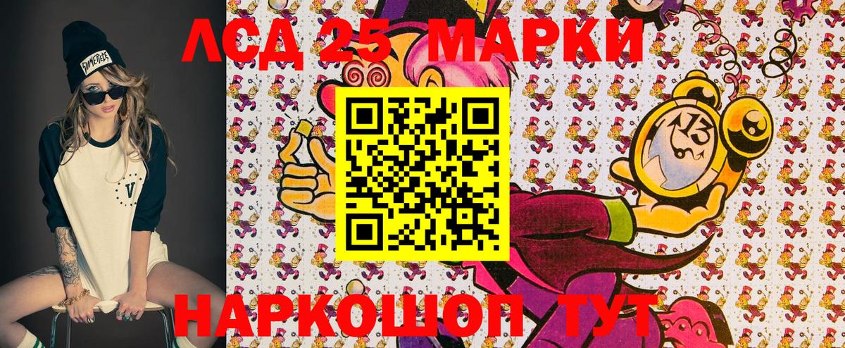 Марки 25I-NBOMe 1,5мг  цены   Дзержинск 