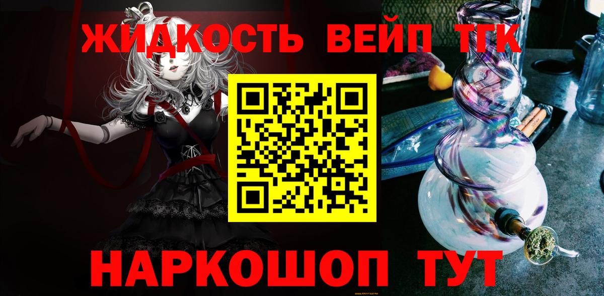 Дистиллят ТГК THC oil  где купить наркоту  Дзержинск  ТГК вейп с тгк 