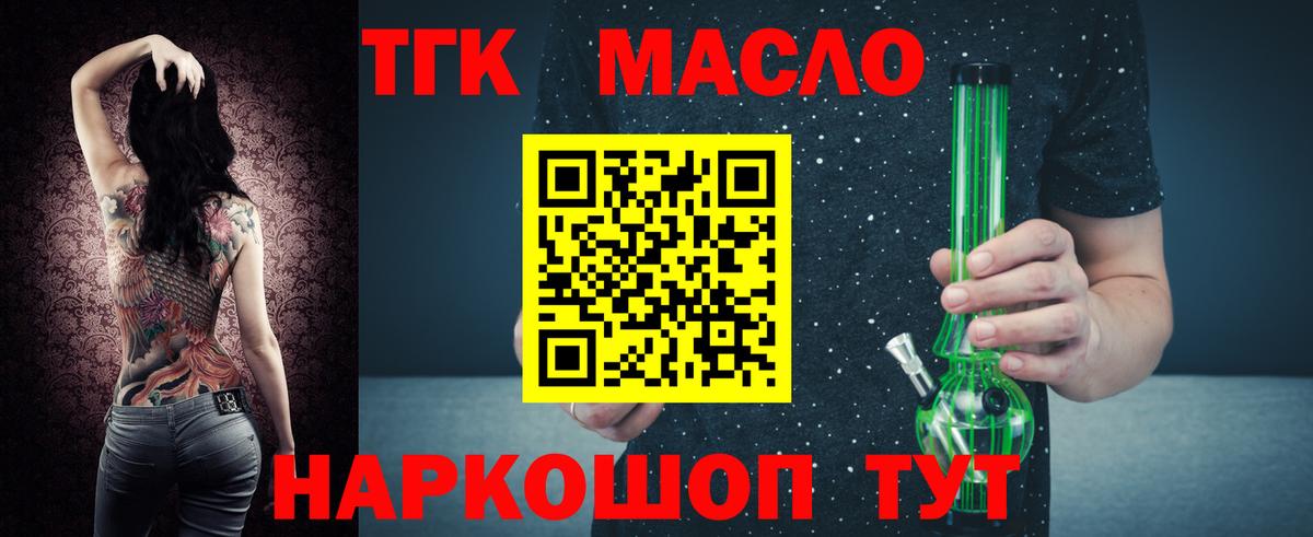 ТГК вейп с тгк Дзержинск